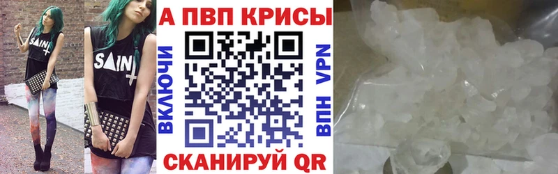 APVP Crystall  продажа наркотиков  Поворино 