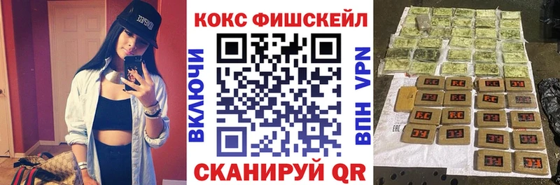 shop состав  Поворино  Cocaine Fish Scale  где можно купить наркотик 